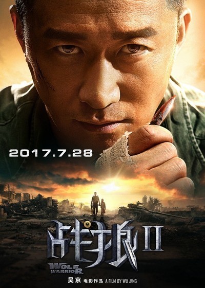 Wolf Warrior 2 movie poster